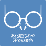 鼻パット点検