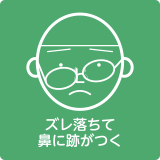 正面点検