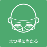 上から点検